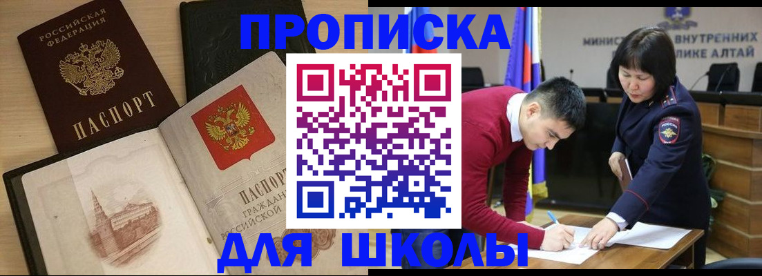 прописка для кредита в Беломорске