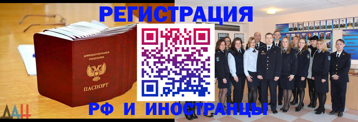 прописка штамп в Беломорске