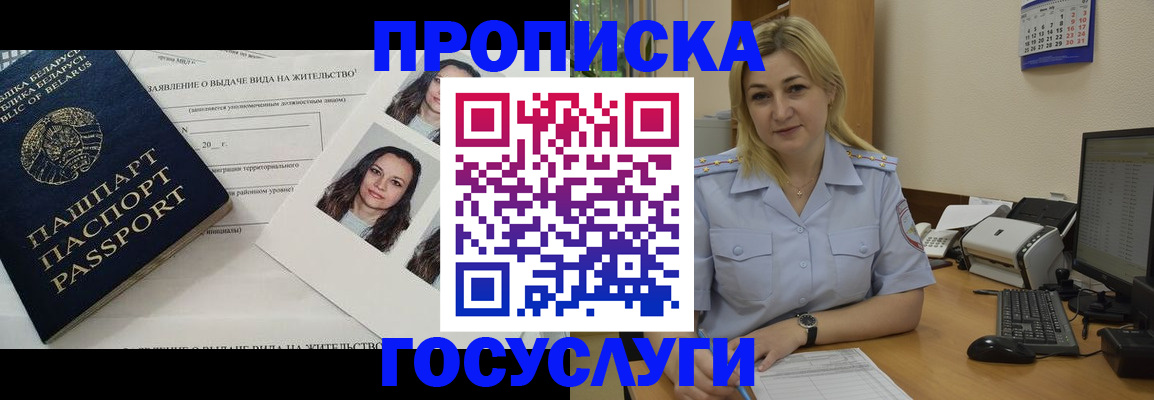 регистрация для школы в Беломорске