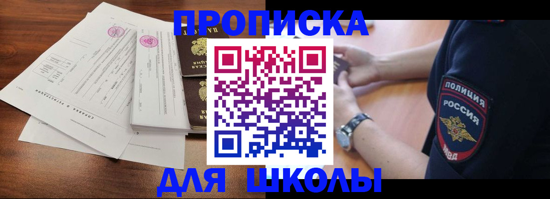 временная регистрация недорого в Беломорске